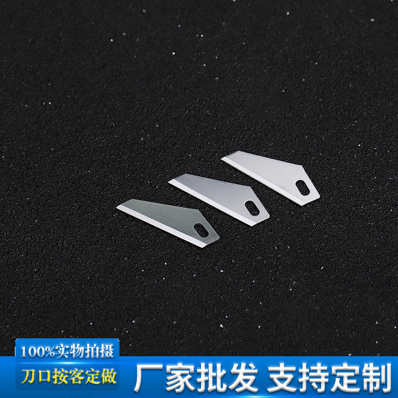 现货供应0.3*7*20mm安全锤刀片 420手工课美工刀片快递开箱刀片