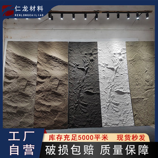 广东PU石皮大板轻质仿真文化石连纹石室内外墙面装饰材料凹凸纹理-阿里巴巴