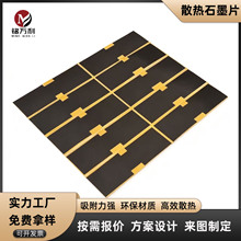 �ߌ���LEDʯīϩɢ��ƬCPU�����֙C�Pӛ��ɢ��^��ʯīƬ�͸ߜ�