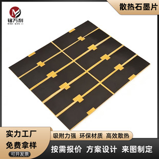 �ߌ���LEDʯīϩɢ��ƬCPU�����֙C�Pӛ��ɢ��^��ʯīƬ�͸ߜ�