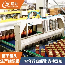 灌装机械;包装生产线;罐头食品加工