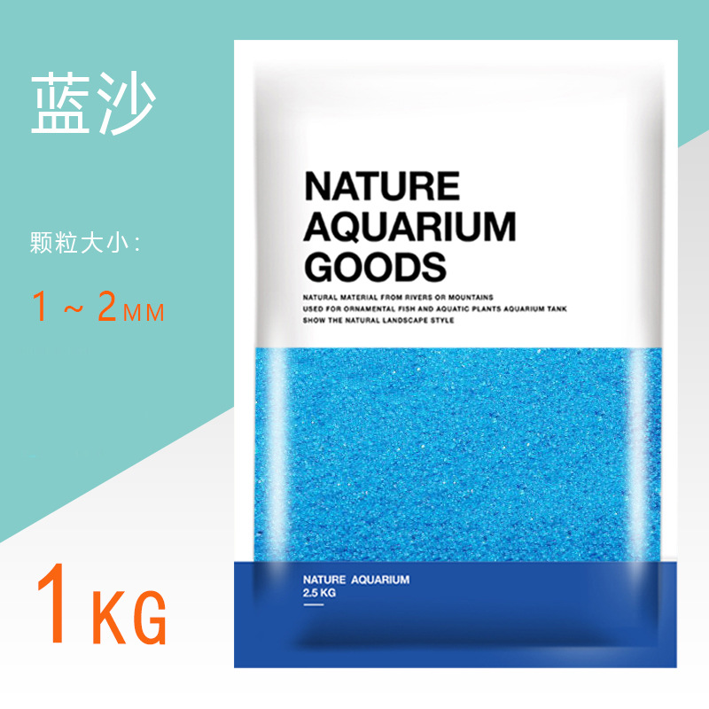 Голубой песок 1-2 (1 кг/мешок)