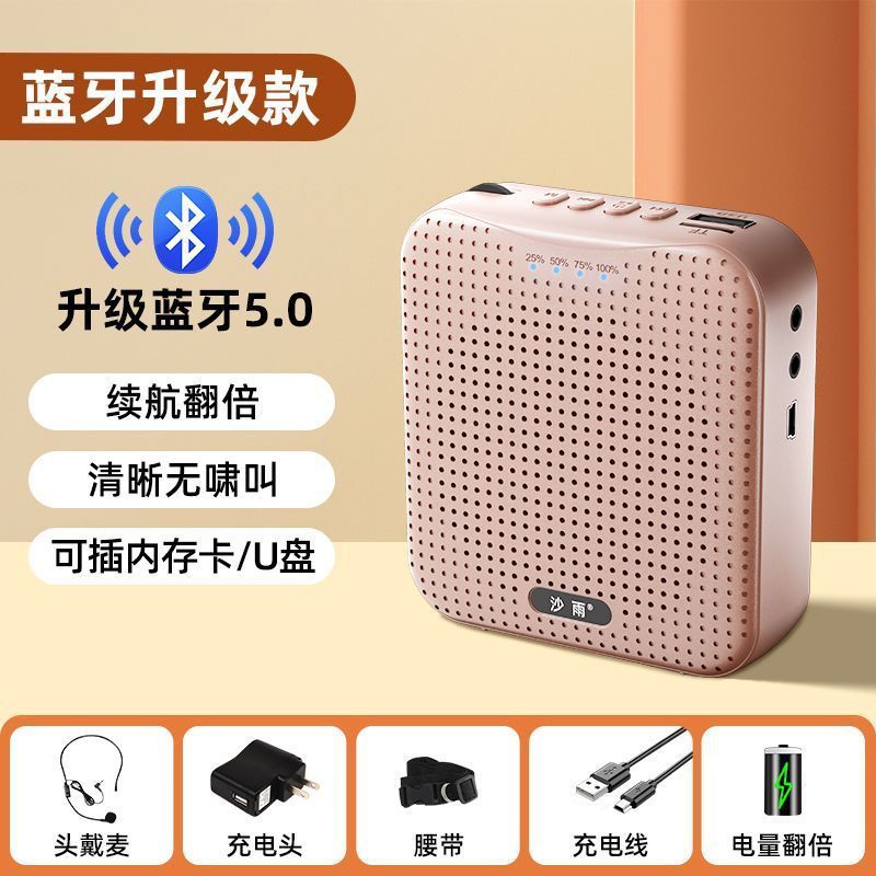 ポータブルリトルビーアンプ教師専用マイク超大音量アンプ小型ミニスピーカー|undefined