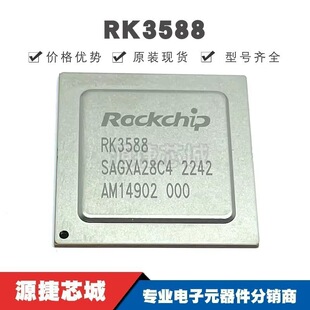 RK3588 BGA-1088 ̎����оƬ ���l���_2.4GHZ ��Ƭ�CMCU ȫ��ԭ�b