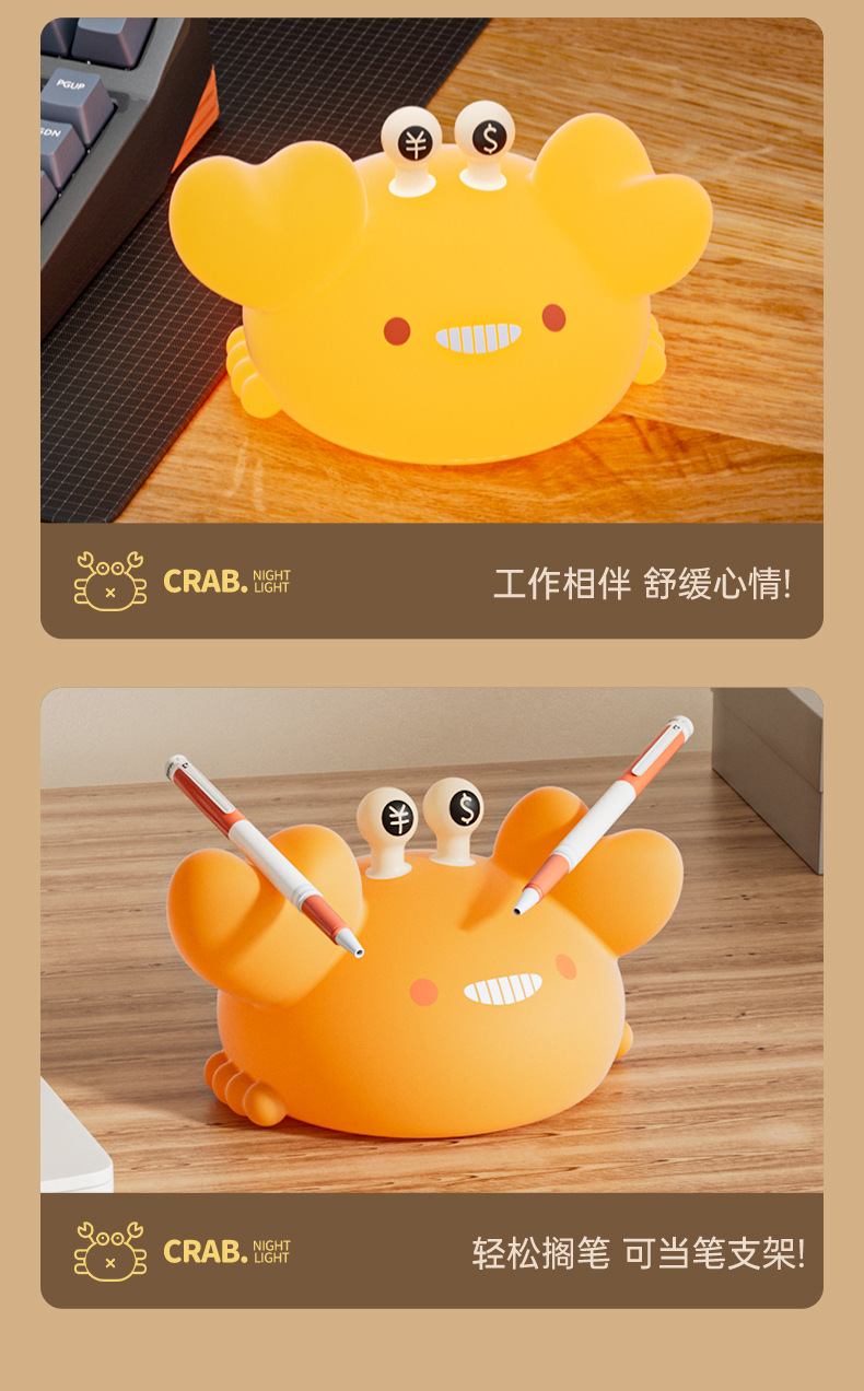 螃蟹小夜灯_10.jpg