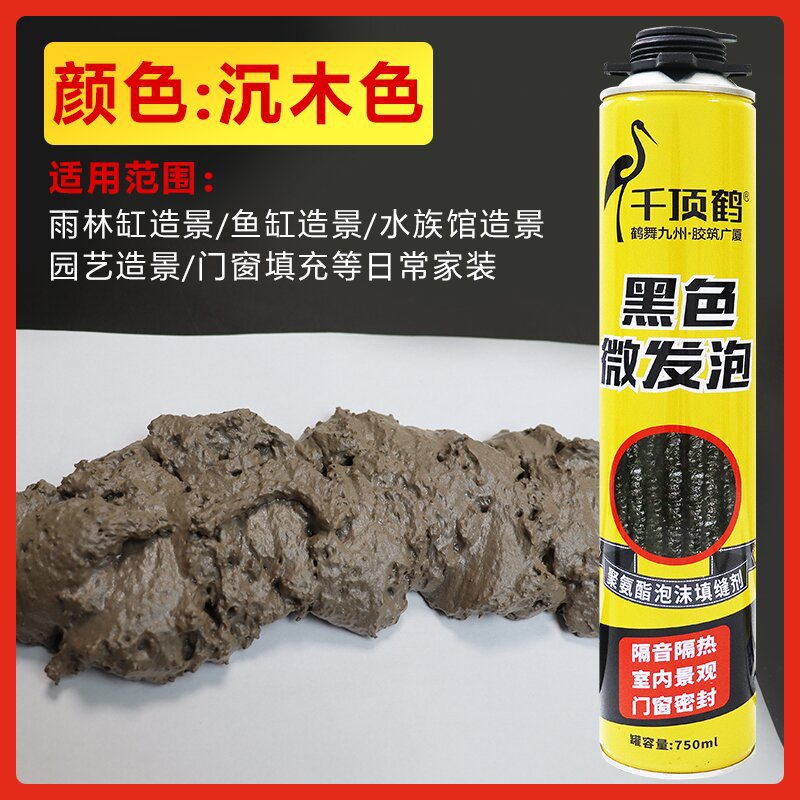 微发泡沉木色SKU