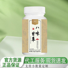 Changjiping 八味甘草 36g/瓶、家庭用、工場直販、卸売および配送可能