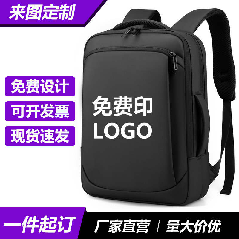 Backpack for Men, Suitable for Commuting, Business Trips, Multifunctional Laptop Bag, Free Logo Printing Upon Request, Waterproof
