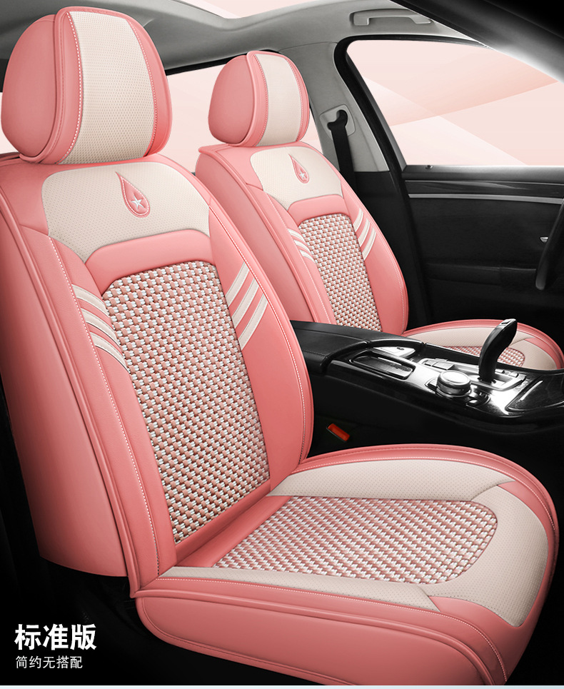 Napapi ice silk all-inclusive car cushion seat cover four seasons general summer manufacturers direct wholesale a generation of hair
