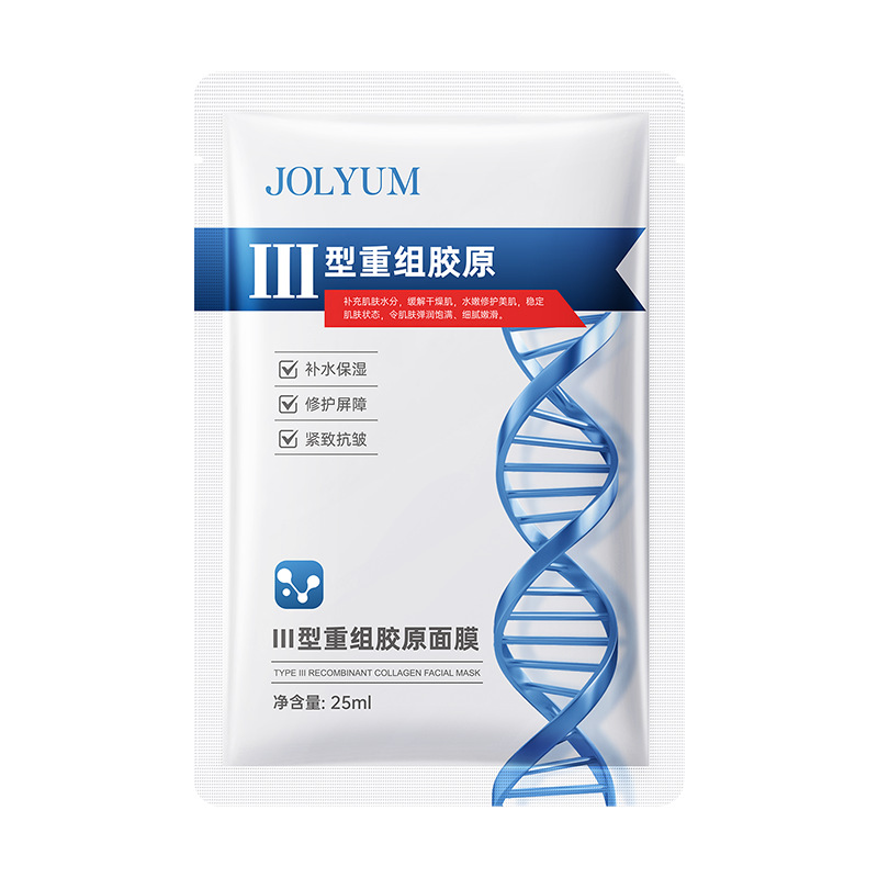 Jiumeitang-III recombinante máscara de colágeno hidratante, máscara de hidratación, máscara de cuidado de la piel antiarrugas, máscara de hidratación, máscara de cuidado de la piel genuina al por mayor.