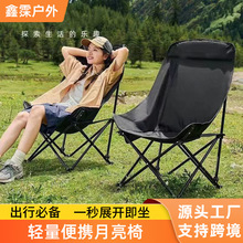 旅游渔夫折叠椅户外折叠椅透气野餐椅便携式钓鱼月亮椅休闲椅子