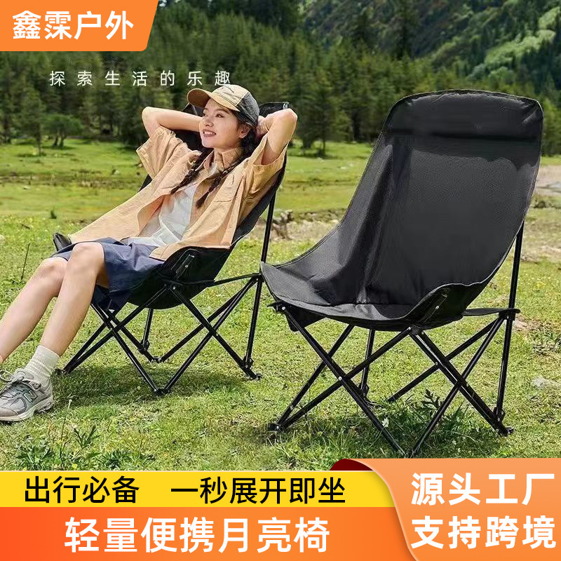 観光漁師折りたたみ椅子屋外折りたたみ椅子通気性ピクニックチェアポータブル釣りムーンチェアレジャーチェア|undefined