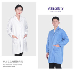 長款工作服大褂防塵食品廠車間耐髒白色藍色男女士易洗白大褂