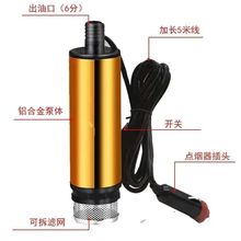 家用220V抽油泵新款快速加油机电动小型车载抽油神器电动柴油泵