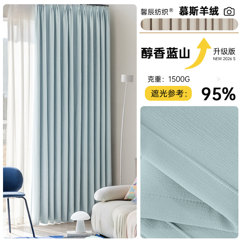 Nuevas cortinas de chenilla ultra suaves, opacas y de doble cara para dormitorio, personalización de productos terminados con tela de cortina Shaoxing Keqiao.