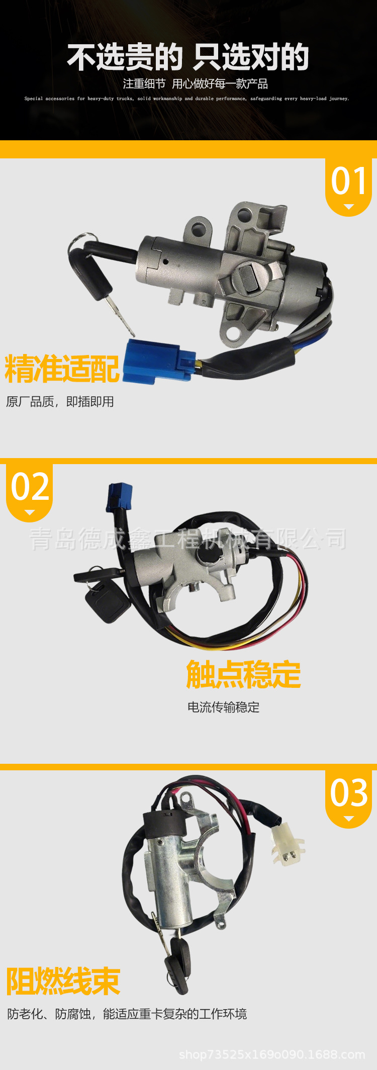 Ignition Switch Heavy Truck/Engineering Vehicle/Faw/Shaanxi Auto/Jiefang Power Start Lock Start Ignition Switch