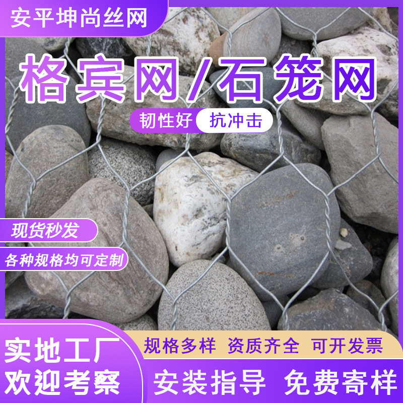 石笼网防洪护坡石笼网防汛河道治理石笼网雷诺护垫镀锌格宾石笼网