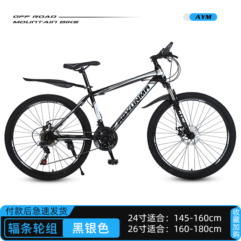 Bicicleta de montaña de 26/24 pulgadas de velocidad variable 21/27 velocidad adultos hombres y mujeres de velocidad variable bicicleta de montaña todoterreno ligero para estudiantes