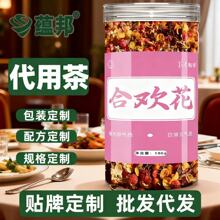 产地货源挑选野生合欢花硬合无硫熏南蛇藤果养生罐装新货一件代发