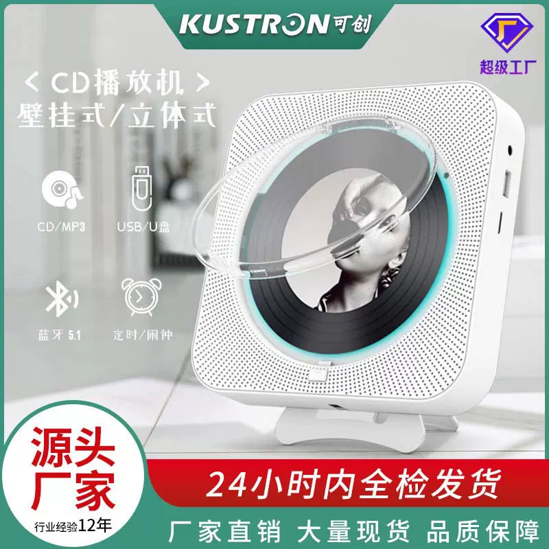 家用壁挂CD蓝牙音箱学习复读机 早教收音cd机音乐播放器带盖mp3