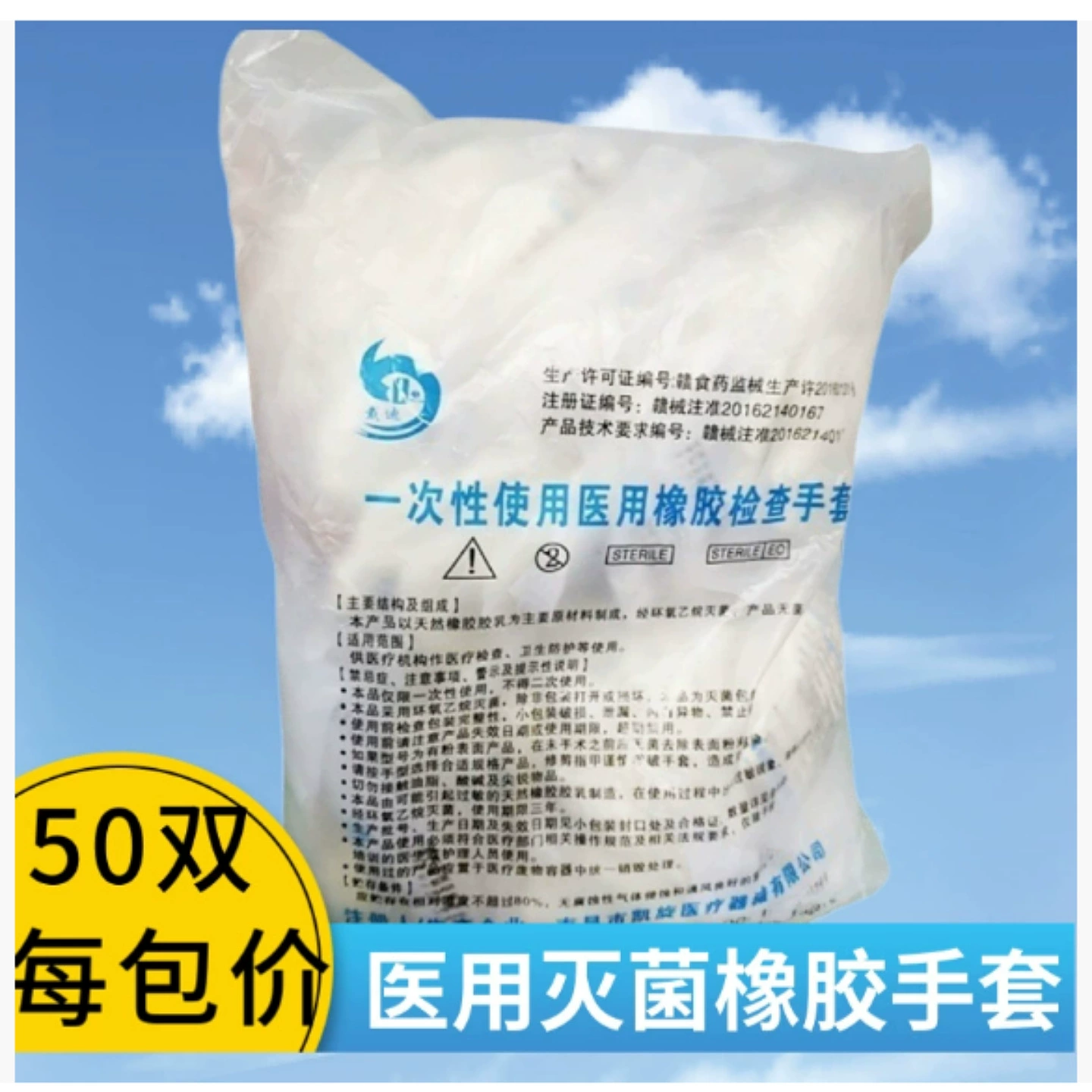 Медицинские резиновые перчатки Triumph Dadi, латексные перчатки, одноразовые, 50 пар, цена, независимая упаковка, без пудры