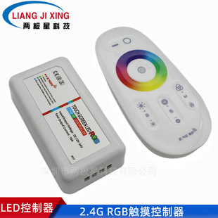 2.4G touch wireless remote control RGB controller colorful 5050 lights with LED dimming control RGB controller