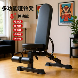 举重用品;健身椅;组合健身用品