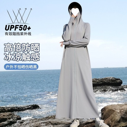 UPF50+防晒衣女2024夏季新款长款全身防紫外线风衣冰丝透气薄外套