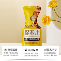 欣雅妝水蛋白順滑焗油發膜滋潤保濕順滑髮絲發梢頭髮護理髮膜批發