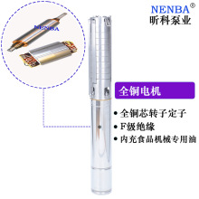 304不锈钢叶轮潜水泵 4SP2方流量清水泵 单三相高扬程深井泵现货