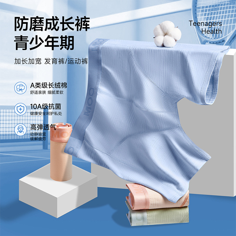 Teenage Growth Period Anti-Chafing Cotton Boxer Briefs for Men, 10A Antibacterial, Breathable, Large Size