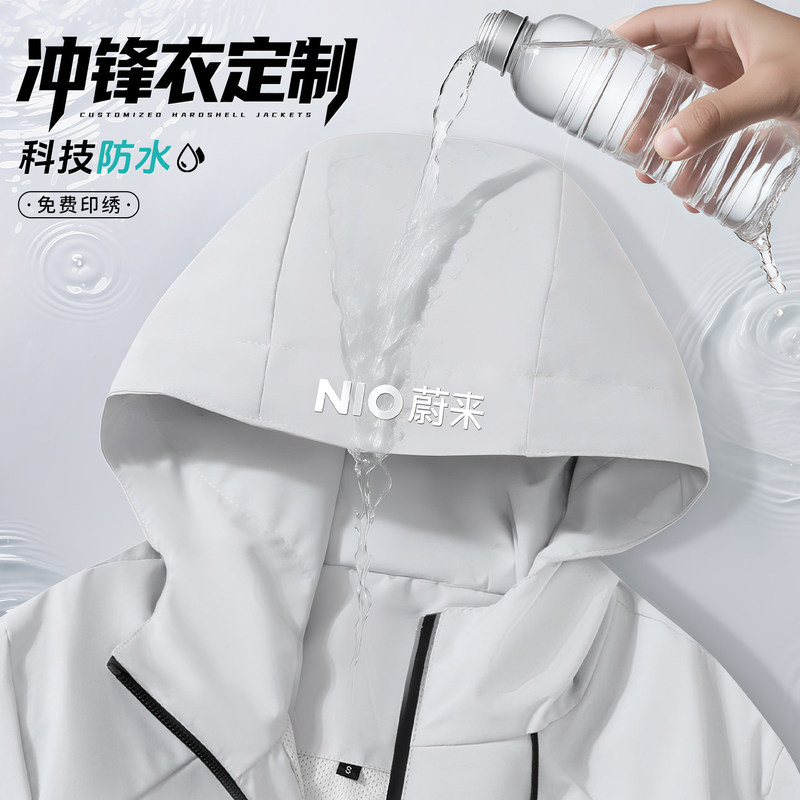 Waterproof Jacket, Autumn and Winter Workwear, Corporate 4S Store Sales Uniform, Group Uniform Jacket with Logo Printing Waterproof Jacket, Autumn and Winter Workwear, Corporate 4S Store Sales Uniform, Group Uniform Jacket with Logo Printing