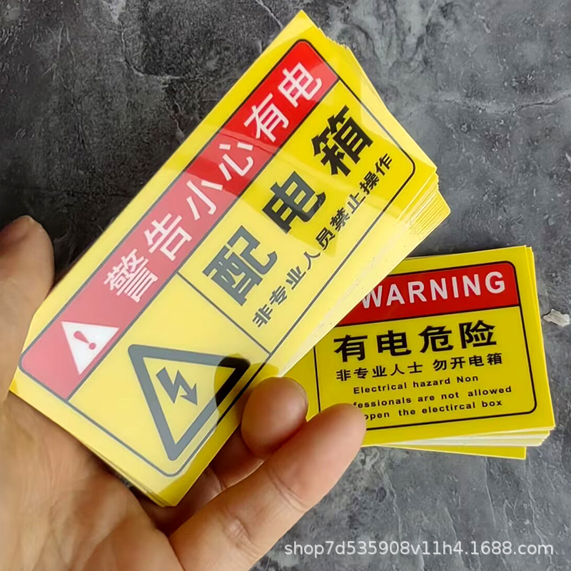 Distribution Box Identification Stickers, Warning Signs of Electrical Hazards, Signs to Beware of Electric Shock, Electrical Safety Reminder Signs