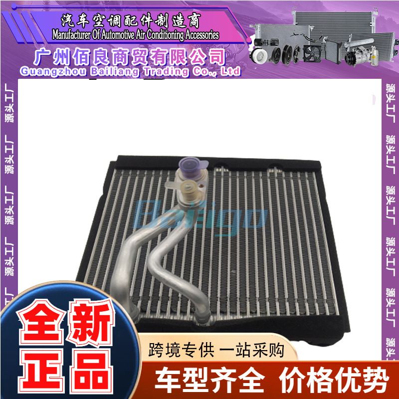 适用于别克Verano/INSIGNIA 2012-17汽车蒸发器13339086 13363449