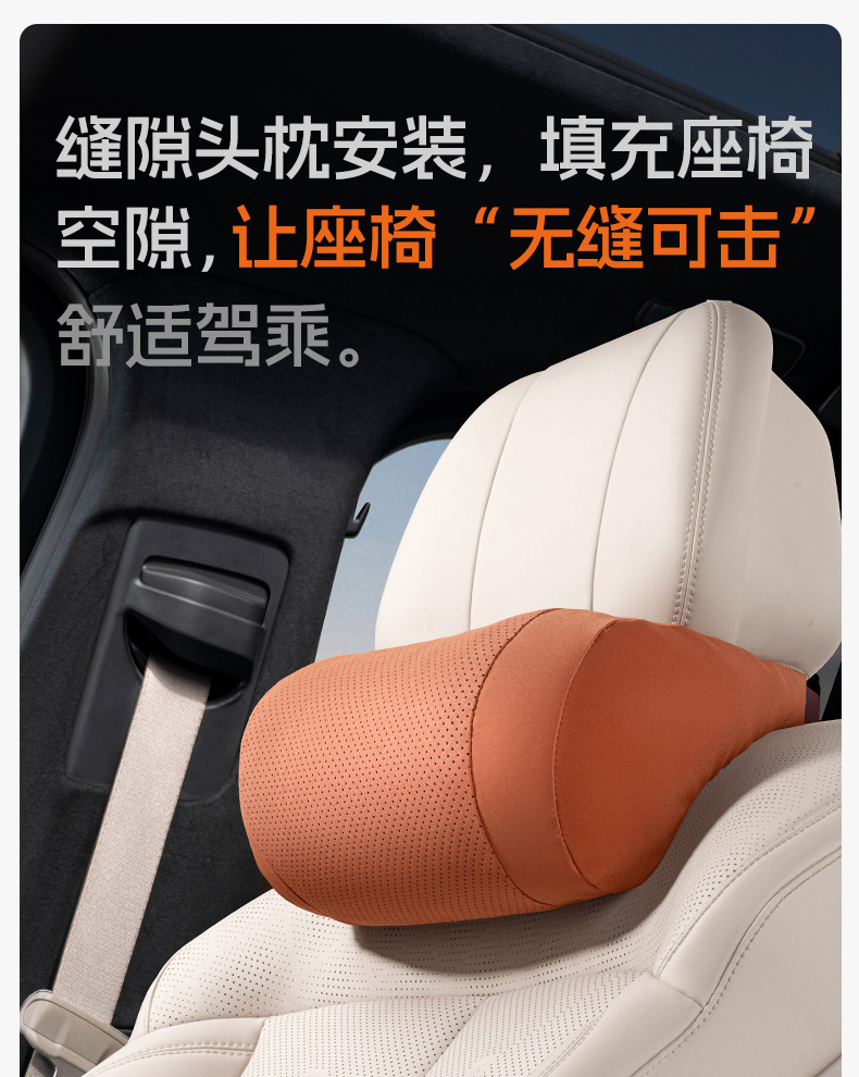 Suitable for Leapmotor C10/C11/C16/C01/B10/B01 Headrest and Lumbar Support Car Interior Accessories Lumbar Support Neck Pillow