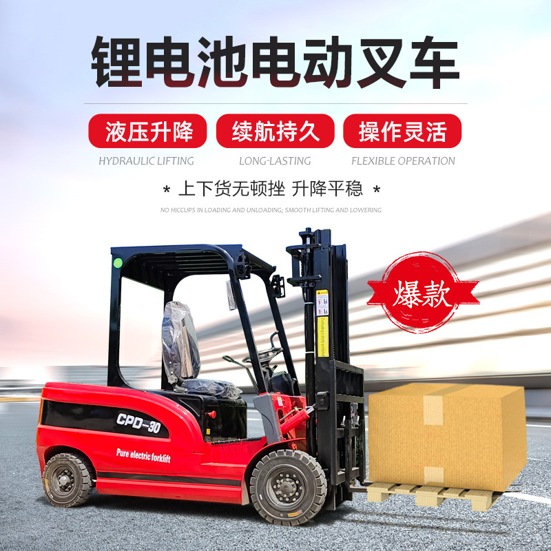 电动叉车23T两吨新能源电叉仓储物流堆高搬运车一台也是批发价