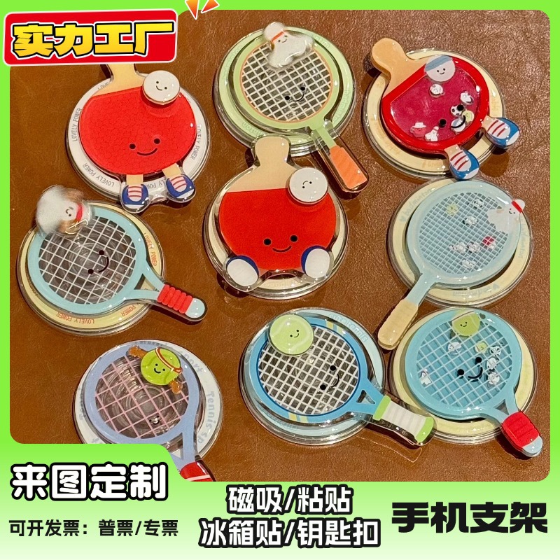 Magnetic Suction Stand Rotating Table Tennis Racket Ins Cute Girly Badminton Tennis Desktop Retractable Magnetic Suction Rotation