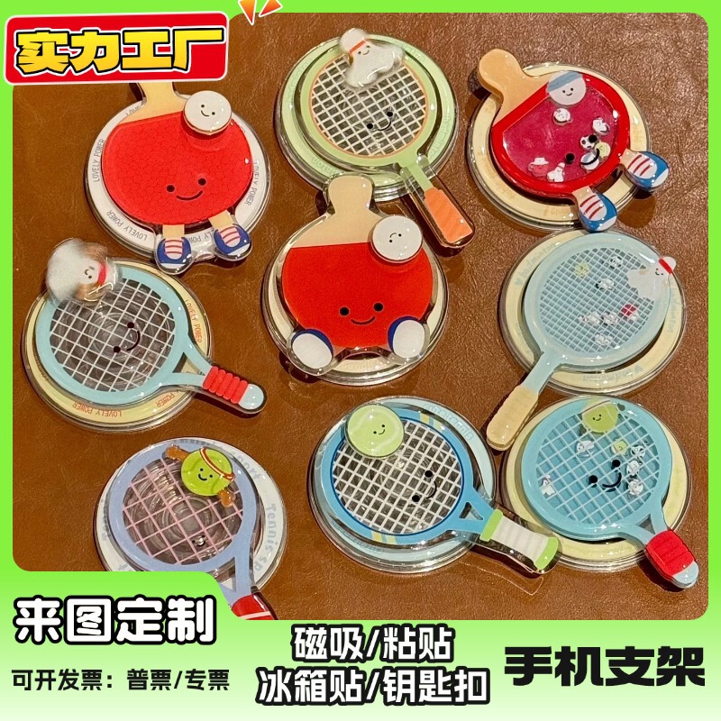 Magnetic Suction Stand Rotating Table Tennis Racket Ins Cute Girly Badminton Tennis Desktop Retractable Magnetic Suction Rotation