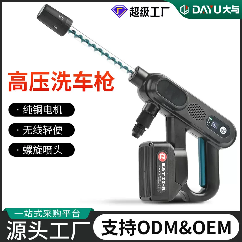 定制无线高压洗车水枪家用锂电池充电大功率浇花神器洗车枪便携