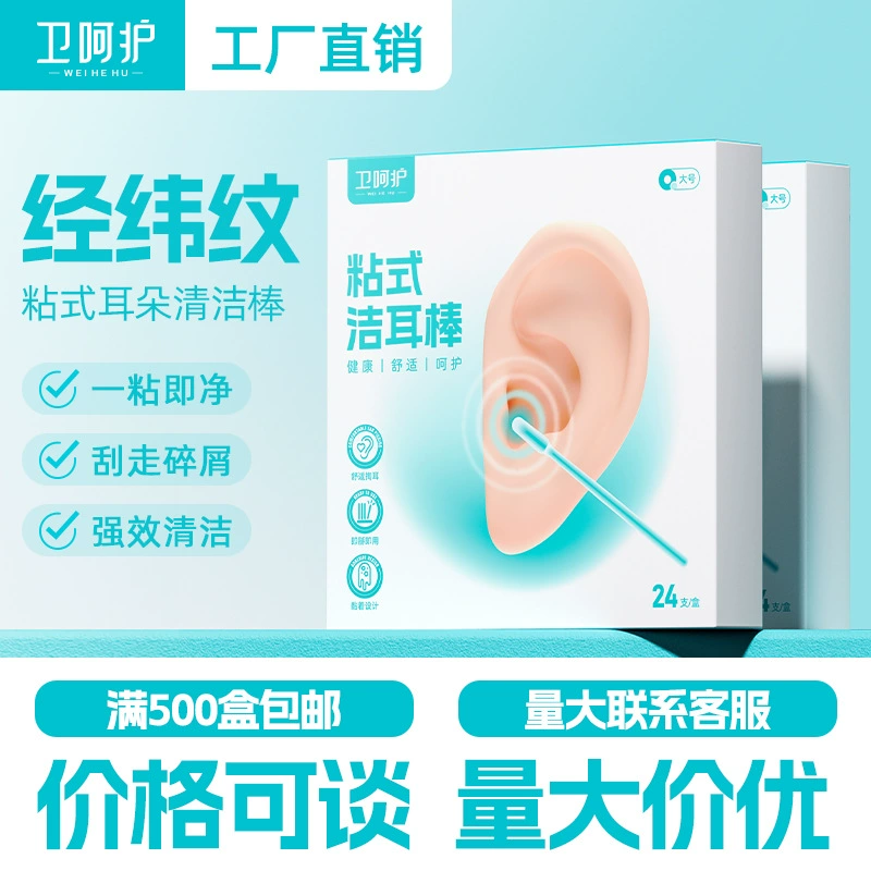 Новое обновленное средство для чистки ушей с липкими палочками для чистки ушей.