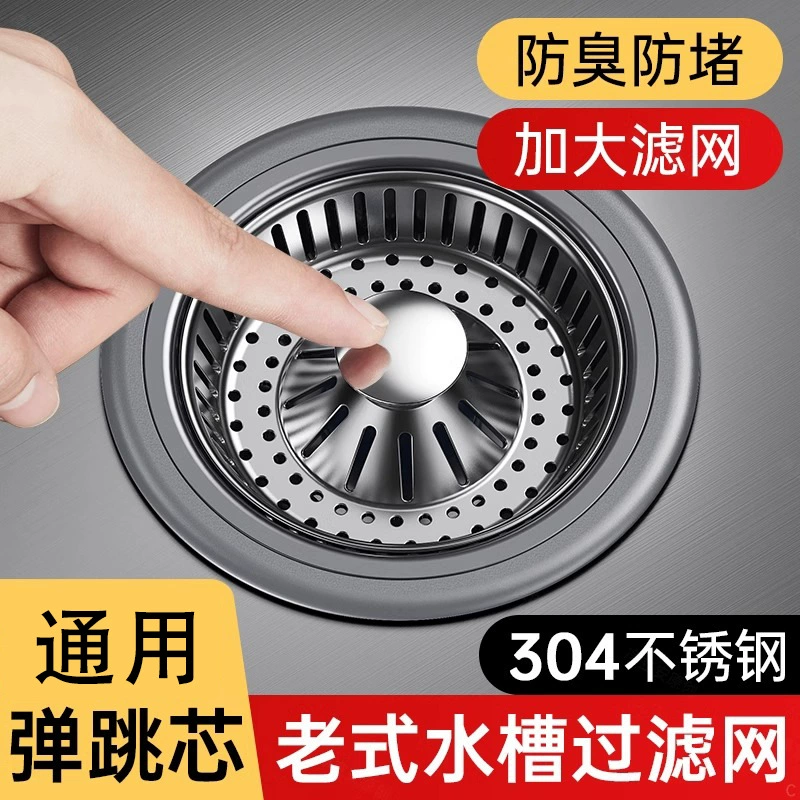 Zhiyu Kitchen Shallow Sink Filter с нержавеющей прокладкой, анти-засорение, быстрый сток