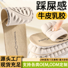 真牛皮乳胶鞋垫久站防痛男士吸汗防臭运动减震加厚踩屎感女款批发