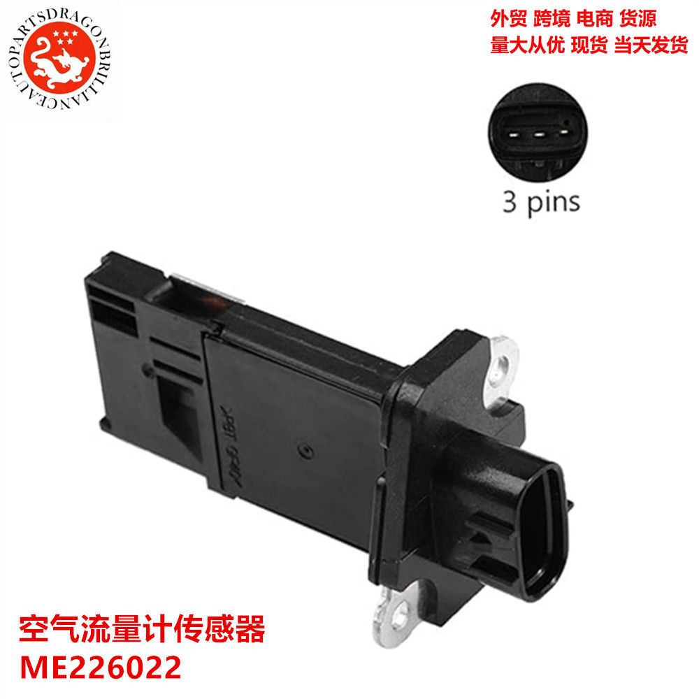 Modelos completos Transfronterizos Accesorios automotrices Sensor de caudal de aire ME226022 MAF 135068