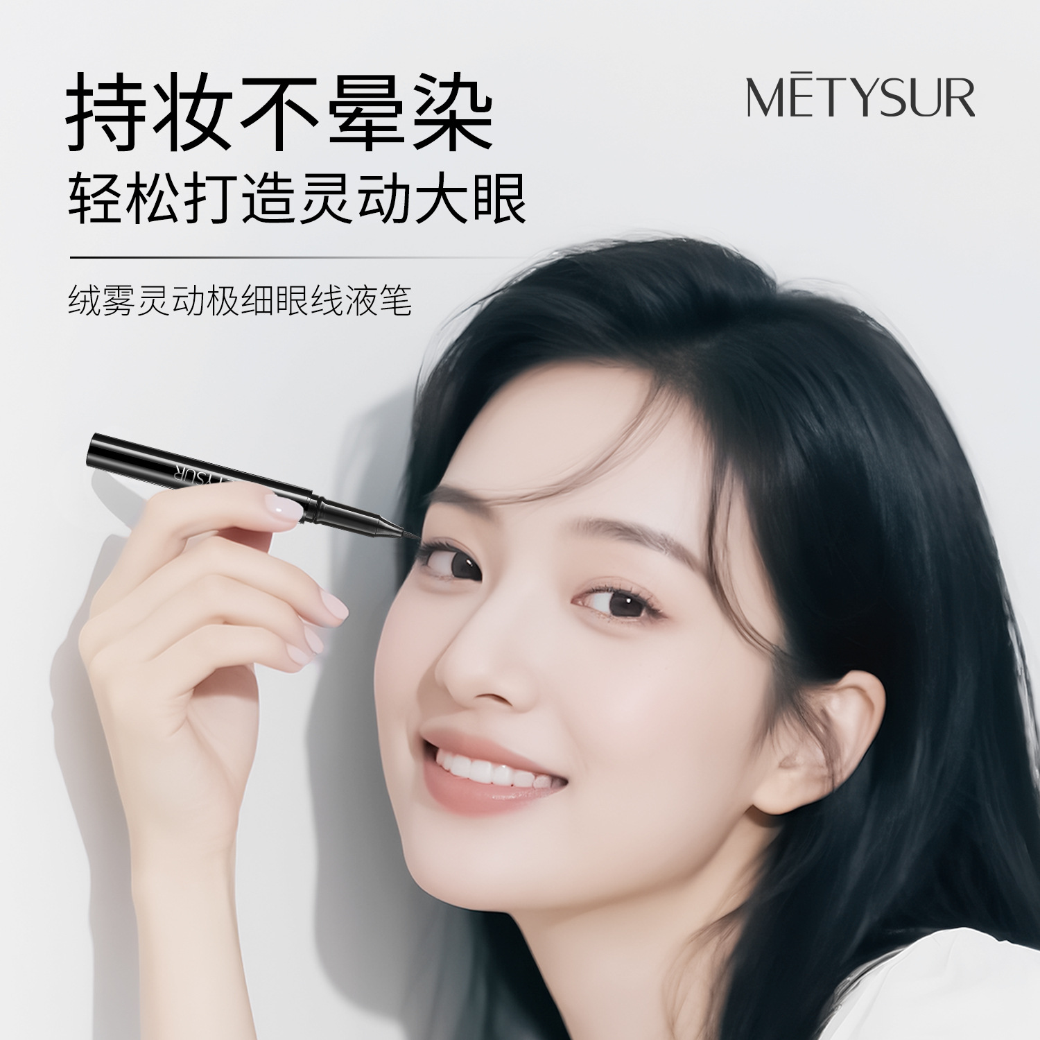Meitixiu terciopelo niebla lápiz delineador de ojos ultrafino inteligente con núcleo de reemplazo delineador de ojos negro ultrafino con maquillaje maquillaje transfronterizo