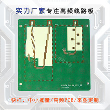高频天线板 微带天线/阵列天线PCB 罗杰斯5880/泰康利TLY-5材料