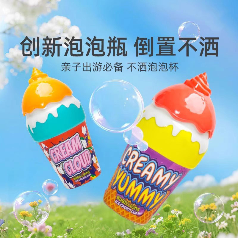 冰淇凌泡泡瓶倒置不洒泡泡枪可爱小巧儿童玩具夏季户外创意泡泡水|undefined
