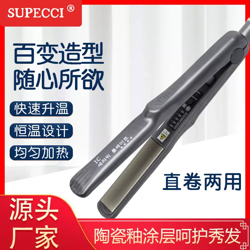 跨境负离子夹板直发卷发棒两用刘海内扣小型熨板不伤发拉电直板夹