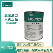 MOLYKOTE摩力克P40 Paste V1螺栓齿轮润滑 无金属安装膏润滑剂1kg