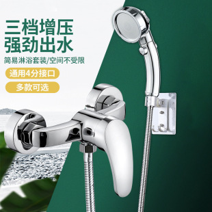 All-Copper Mixing Valve School Engineering Bathroom Simple Set Bathtub Faucet Household Explosion-Proof Two-Link Shower Faucet
