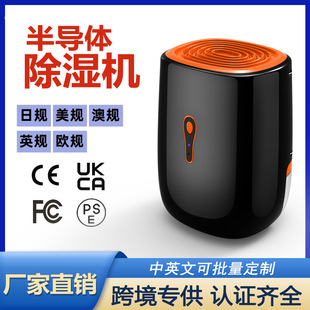 Cross-Border Customized Dehumidifier Household Dehumidifier Small Bedroom Sound Light Basement Dehumidifier Energy-Saving Dehumidification Artifact